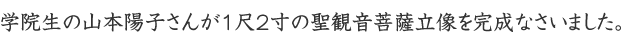 学院生出展作品